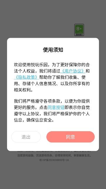 悦玩乐园app下载