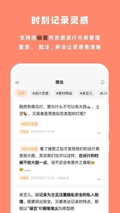 录豆儿记账安卓版下载