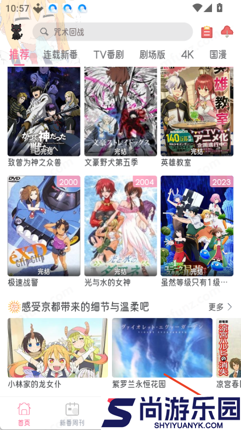 喵物次元动漫app官方版下载