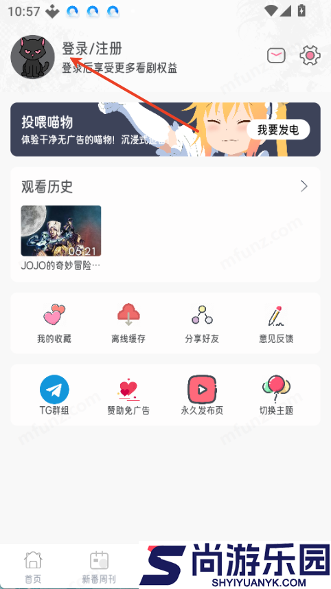 喵物次元动漫app官方版下载
