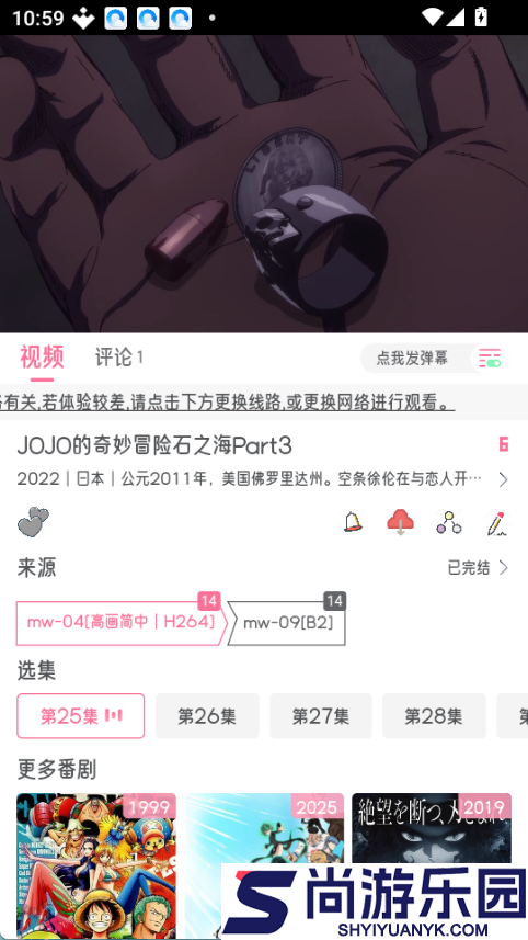 喵物次元动漫app官方版下载