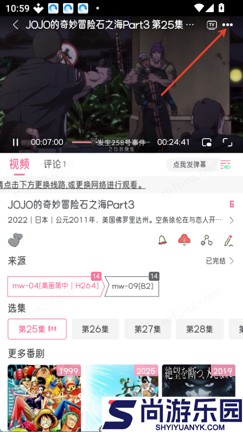 喵物次元动漫app官方版下载