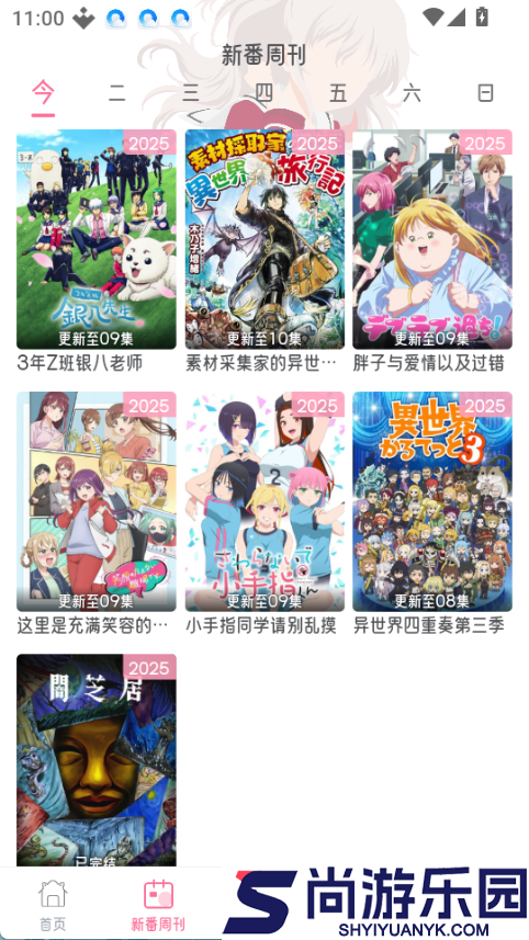 喵物次元动漫app官方版下载