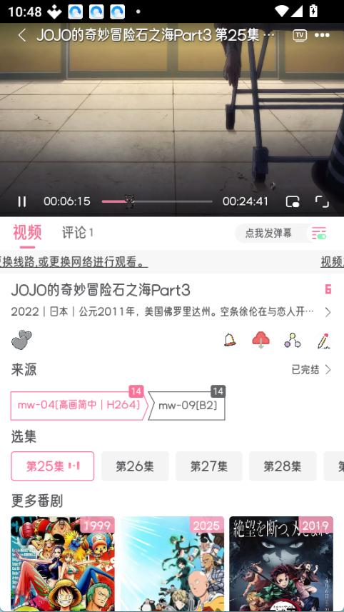 喵物次元动漫app官方版下载
