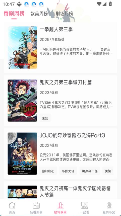 喵物次元动漫app官方版下载