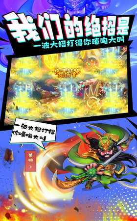 圆桌三国之守卫手机版下载