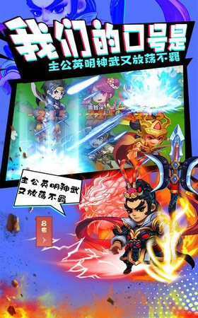 圆桌三国之守卫手机版下载