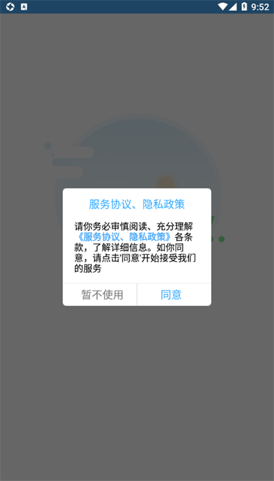 永意互联APP下载