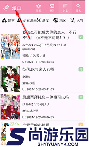 daisy漫画最新版本下载