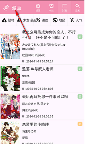 daisy漫画最新版本下载