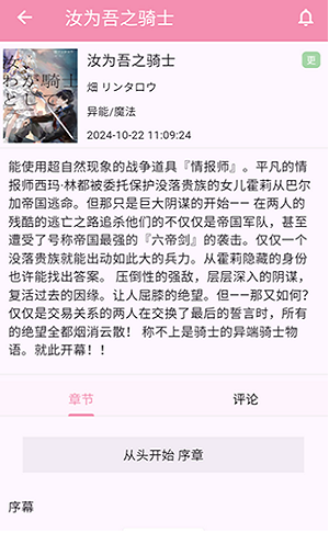 daisy漫画最新版本下载