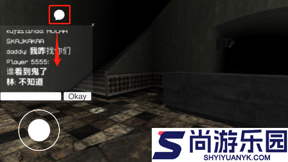 校园恐怖之夜联机版下载