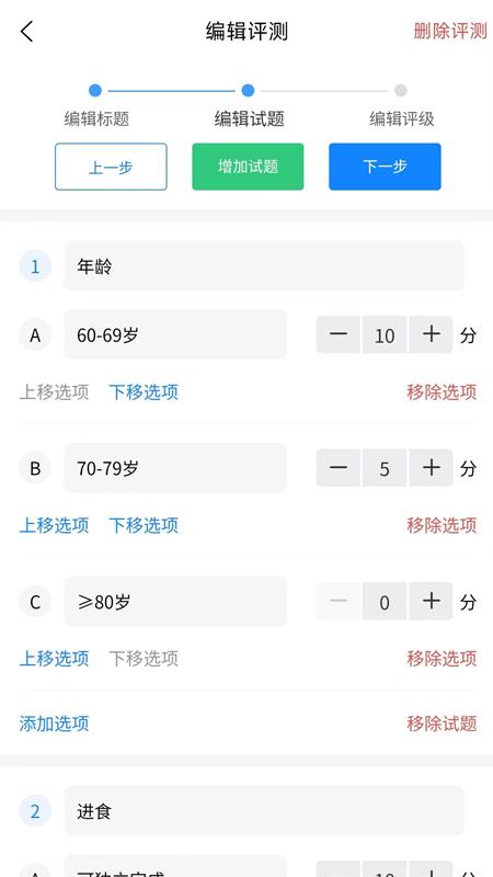小鹿养护app下载