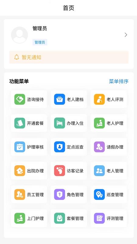 小鹿养护app下载