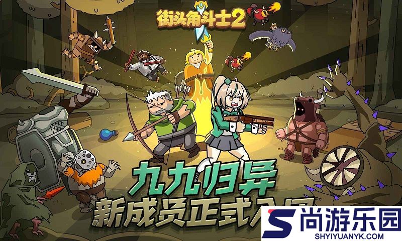 街头角斗士2官方版下载安装