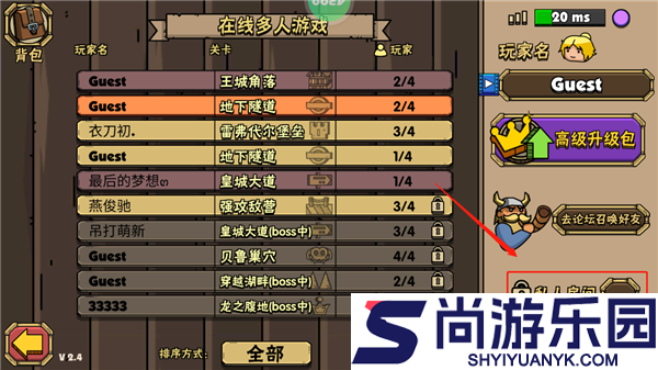 街头角斗士2官方版下载安装