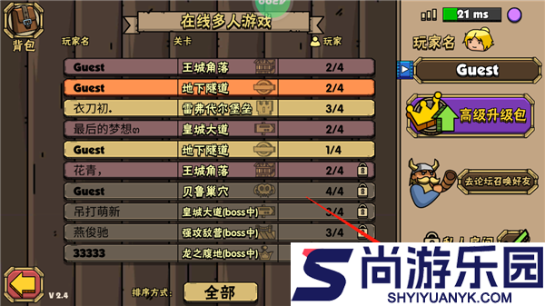 街头角斗士2官方版下载安装