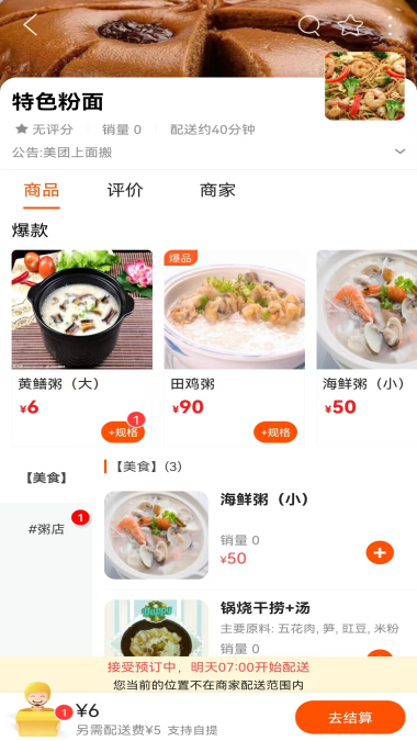 玩转龙山软件下载