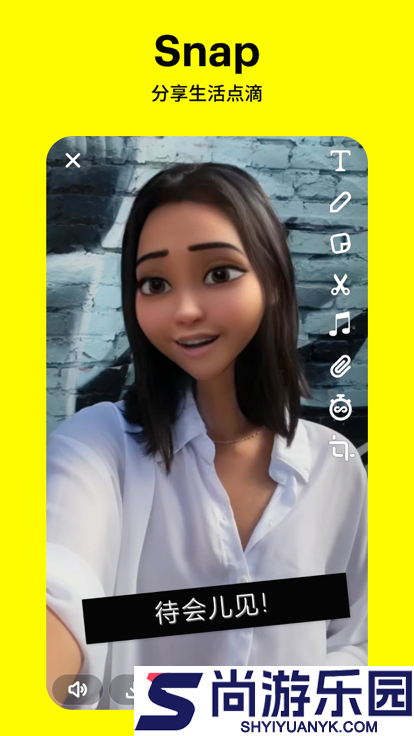 Snapchat2026最新版本下载