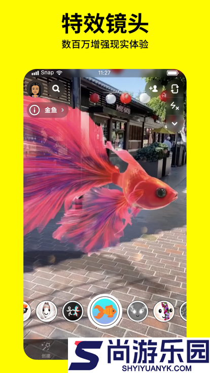 Snapchat2026最新版本下载