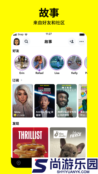 Snapchat2026最新版本下载