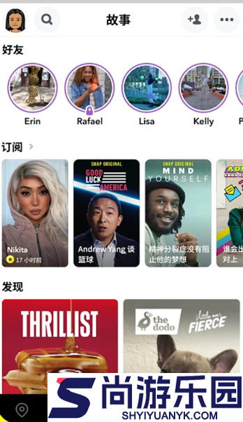 Snapchat2026最新版本下载