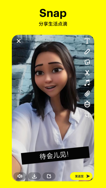 Snapchat2026最新版本下载