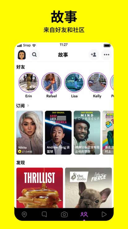 Snapchat2026最新版本下载