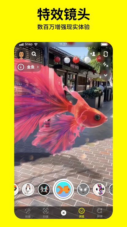 Snapchat2026最新版本下载