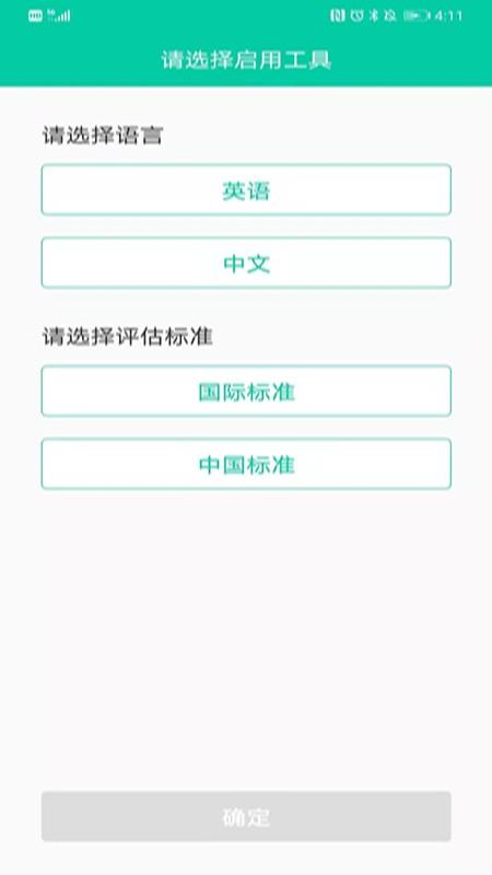 妇儿体重最新版下载