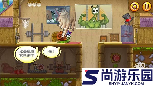 蜗牛鲍勃2手游中文版下载