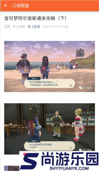 PokeDex图鉴最新版下载