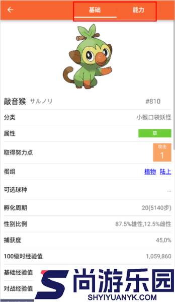 PokeDex图鉴最新版下载