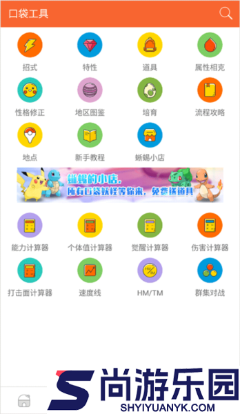 PokeDex图鉴最新版下载