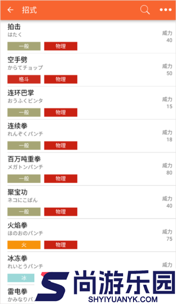 PokeDex图鉴最新版下载