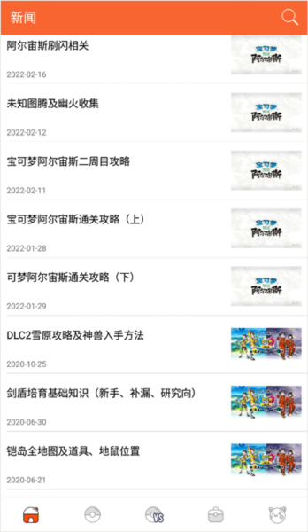 PokeDex图鉴最新版下载