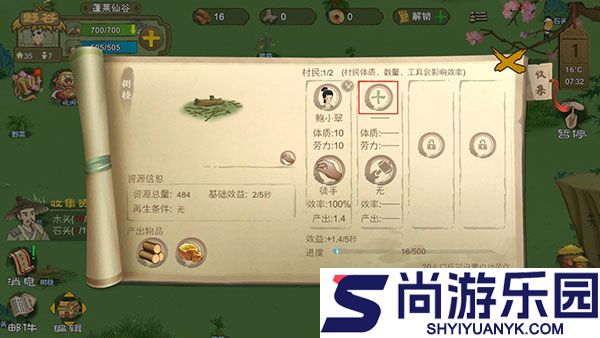 桃源记官方最新版下载