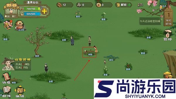 桃源记官方最新版下载