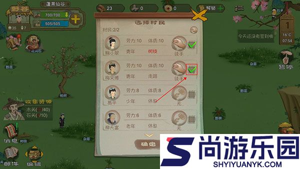 桃源记官方最新版下载