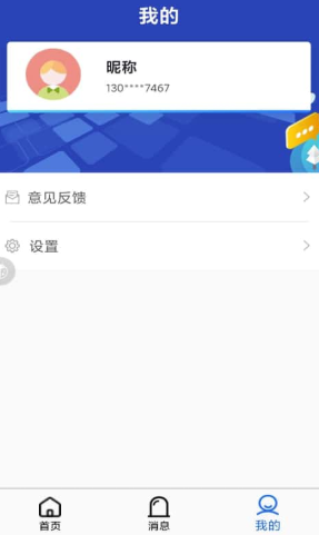 安心康软件下载