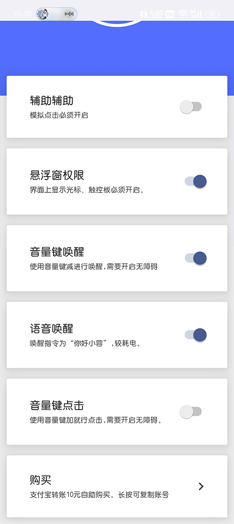 假装是鼠标0.6下载