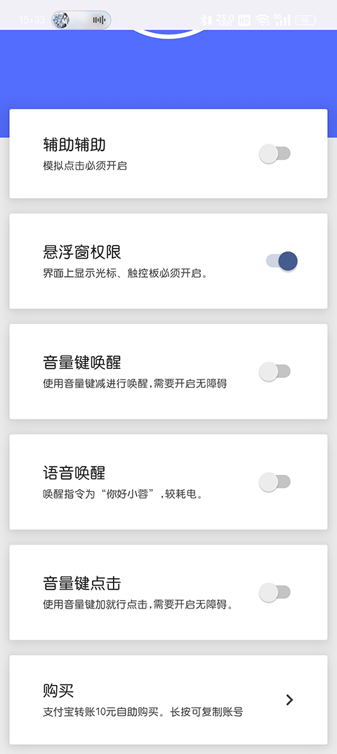 假装是鼠标0.6下载