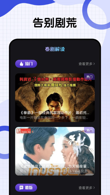 泰剧兔app免费下载_泰剧兔最新版本下载