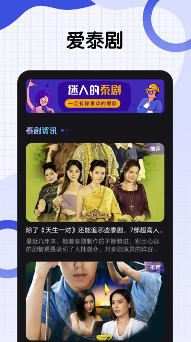 泰剧兔app免费下载_泰剧兔最新版本下载