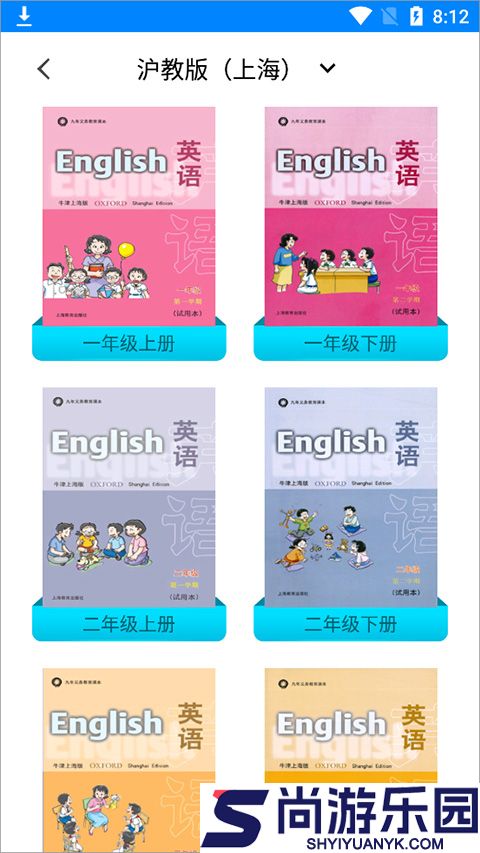 小飞机英语app下载