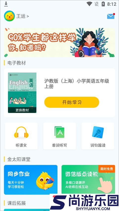 小飞机英语app下载