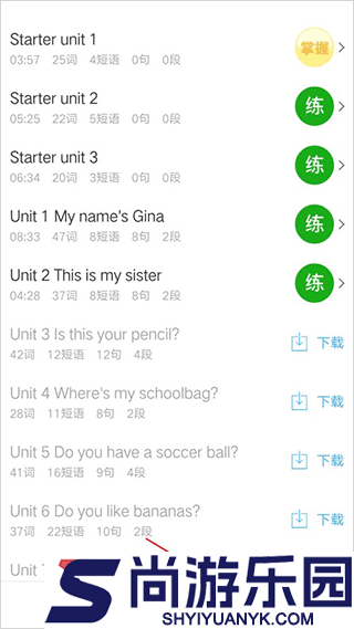 小飞机英语app下载