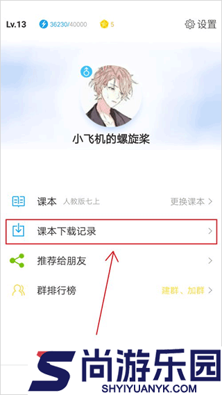 小飞机英语app下载