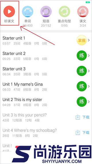 小飞机英语app下载