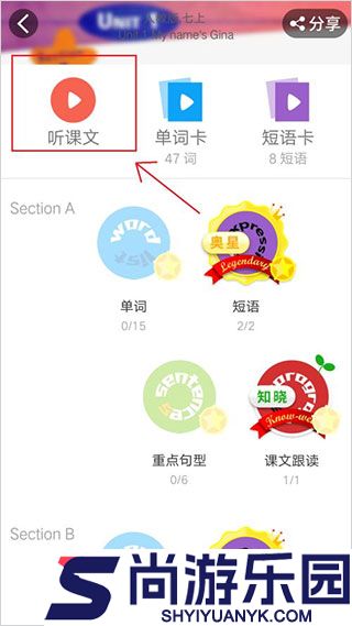 小飞机英语app下载